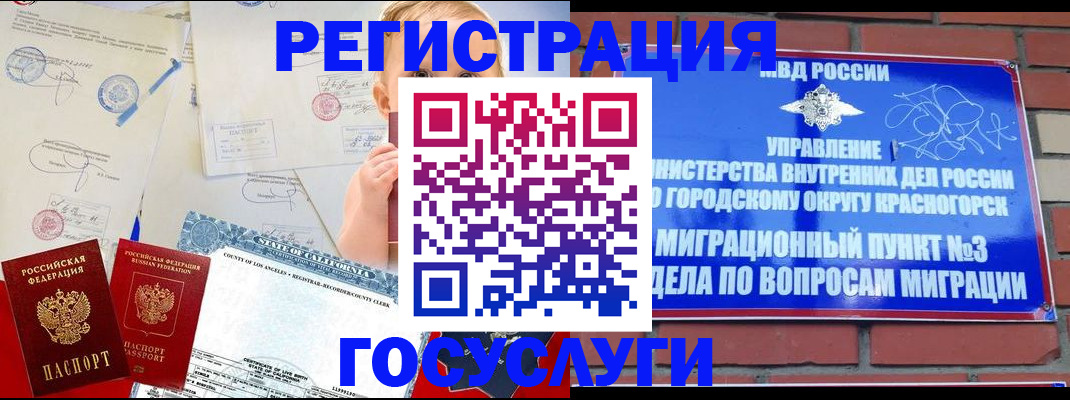 прописка от собственника в Орле