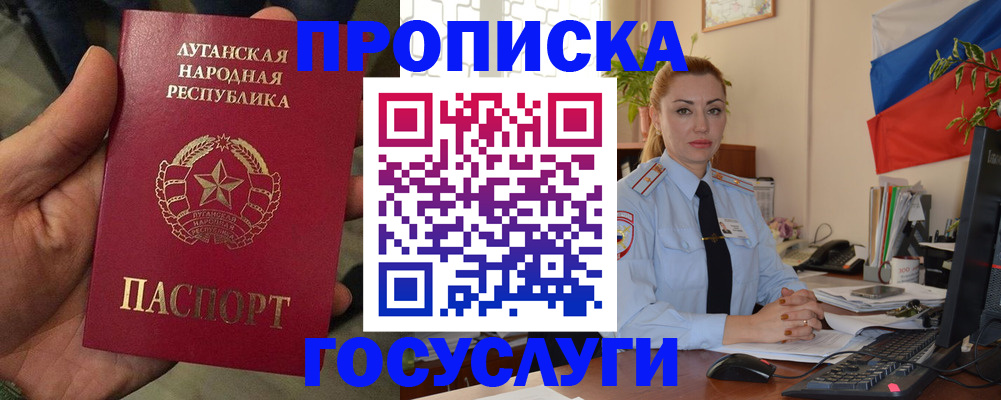временная регистрация поиск в Орле