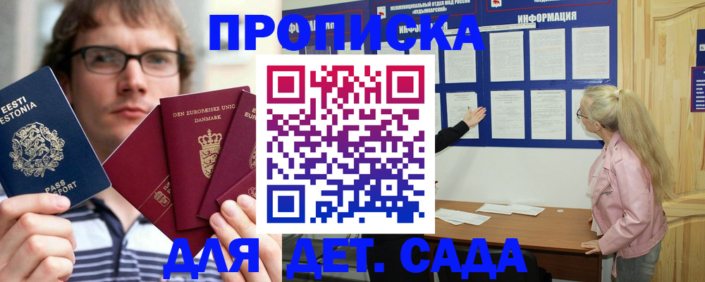найти адрес прописки в Орле