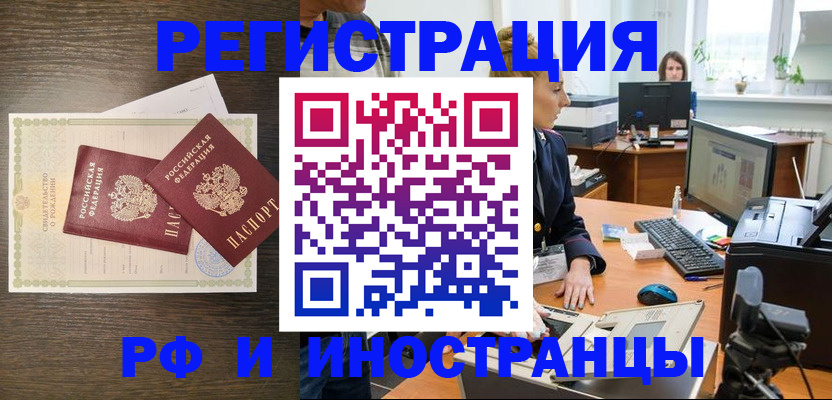 временная регистрация госуслуги в Орле