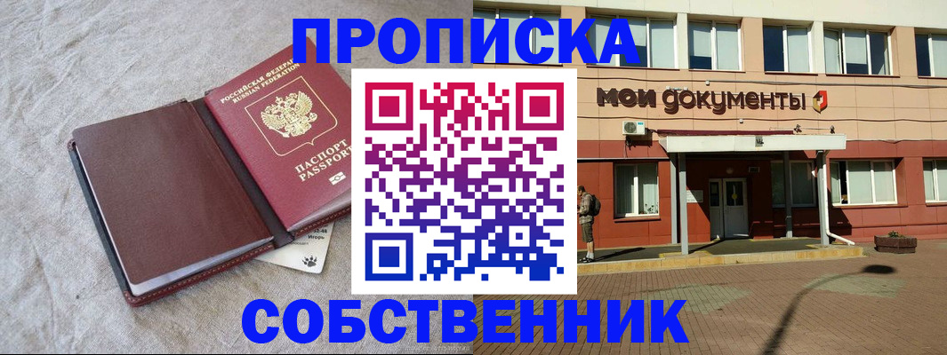 временная регистрация госуслуги в Орле