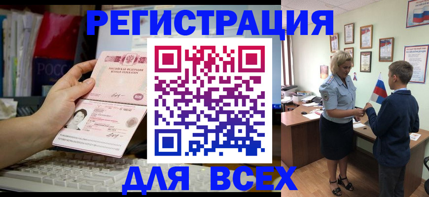 регистрация для школы в Орле