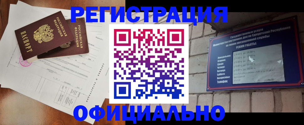 временная регистрация гарантия в Орле