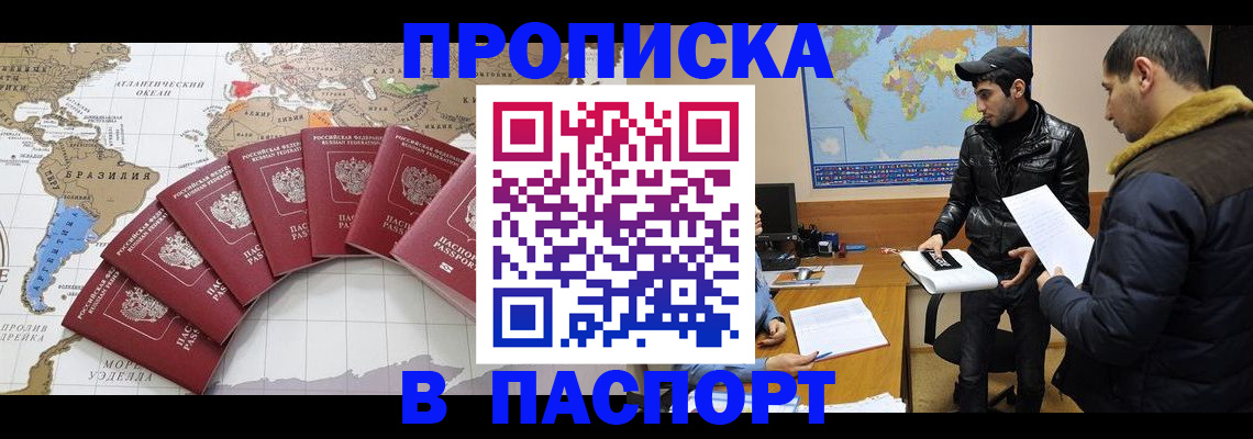 найти адрес прописки в Орле
