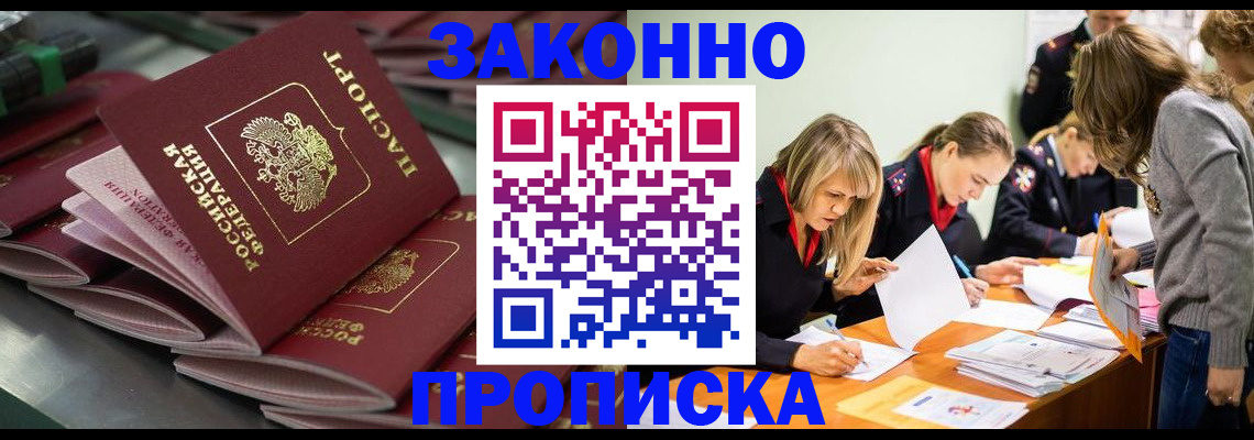 миграционный учет в Орле