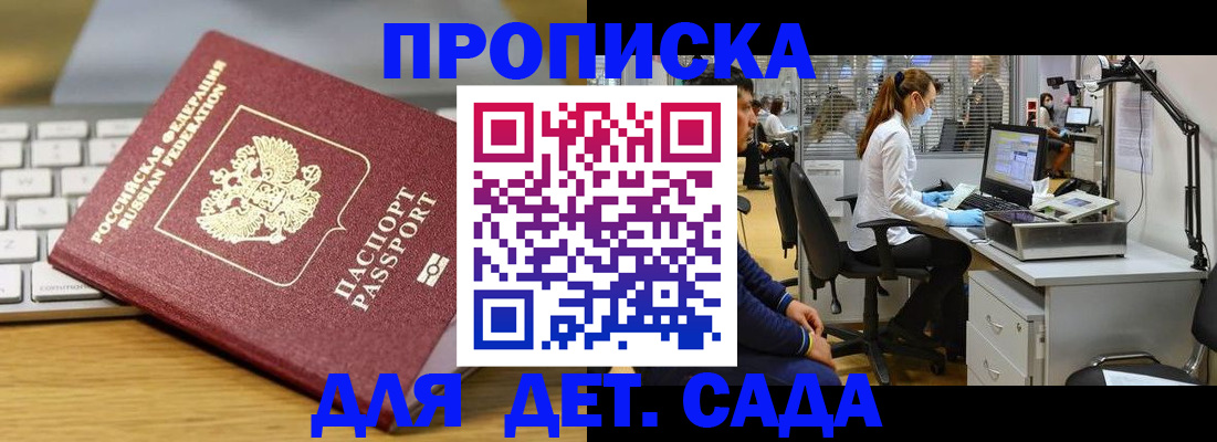временная регистрация гарантия в Орле